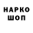ГАШИШ Изолятор Artem Raiko