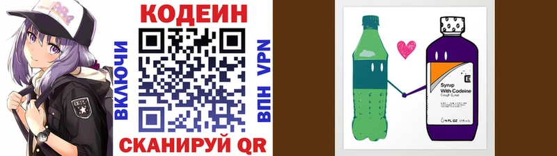 KRAKEN маркетплейс  Починок  Codein Purple Drank 