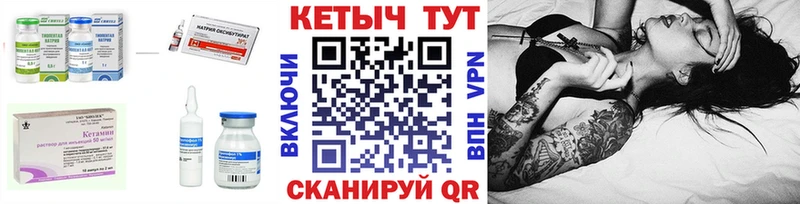 Кетамин VHQ Починок