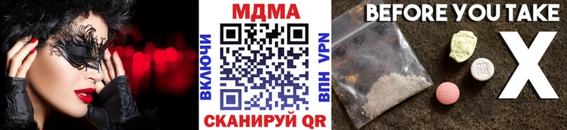 MDMA VHQ  купить   Починок 
